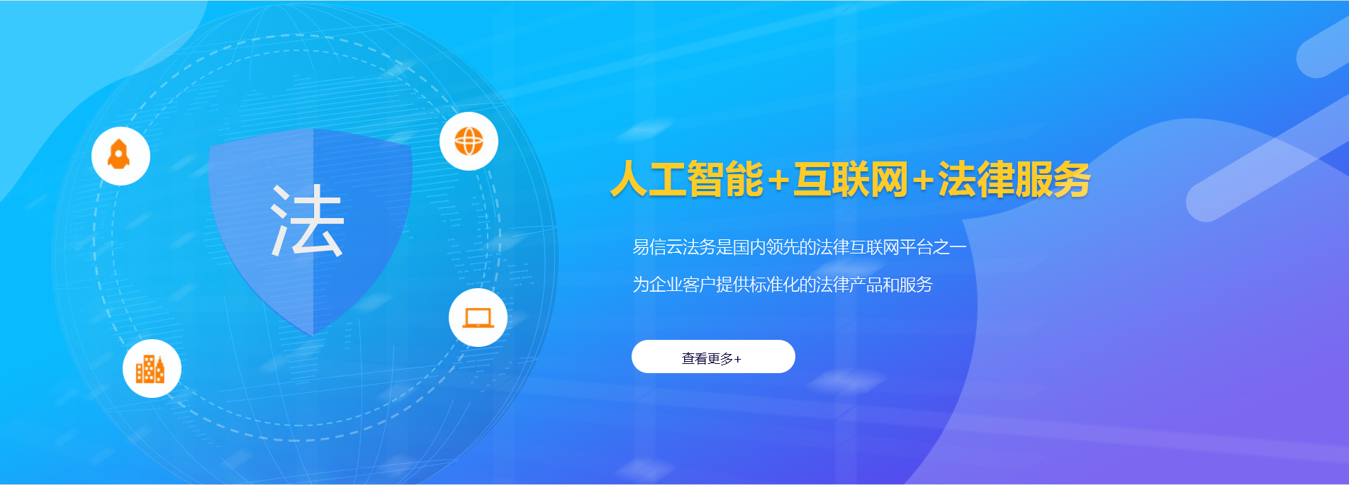 广东律师在线咨询